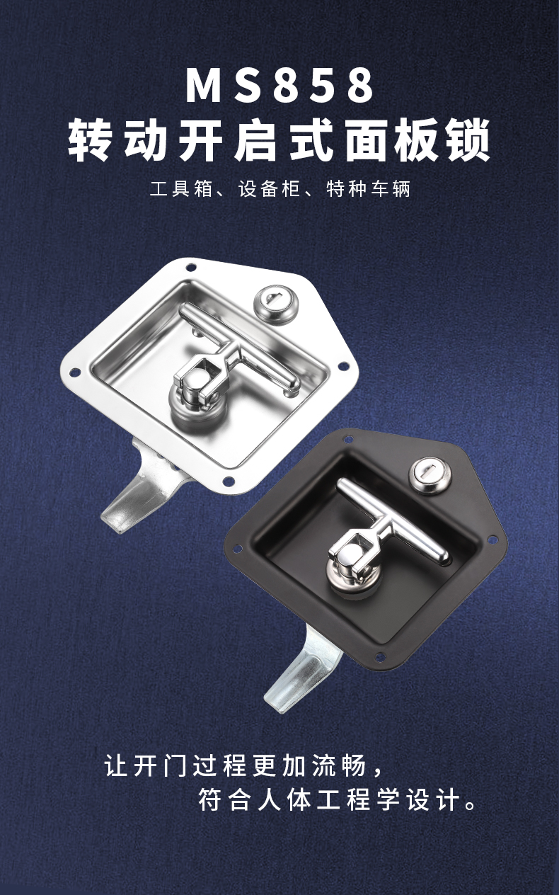 /ueditor/image/20250711/1752216130436525/ac980c9e60eaac530b93ee4151901f06.jpg MS858面板锁详情页-241015_01.jpg