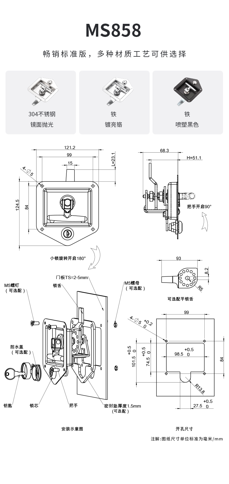 /ueditor/image/20250711/1752216231029628/95791fec02bdfede564e84d64935b2ce.jpg MS858面板锁详情页-250506_04.jpg