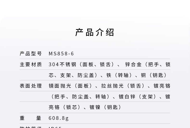 MS858-6面板锁详情页-241017_03.jpg